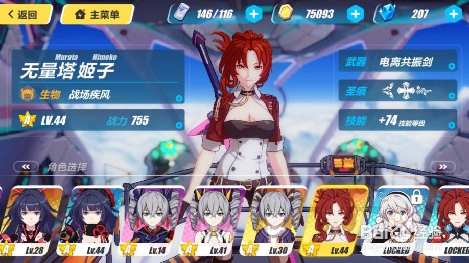 崩三深渊怎么晋级