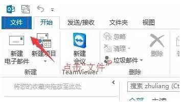 企业邮箱怎样进行备份