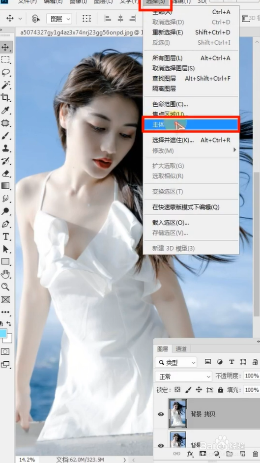怎样用Ps抠取发丝