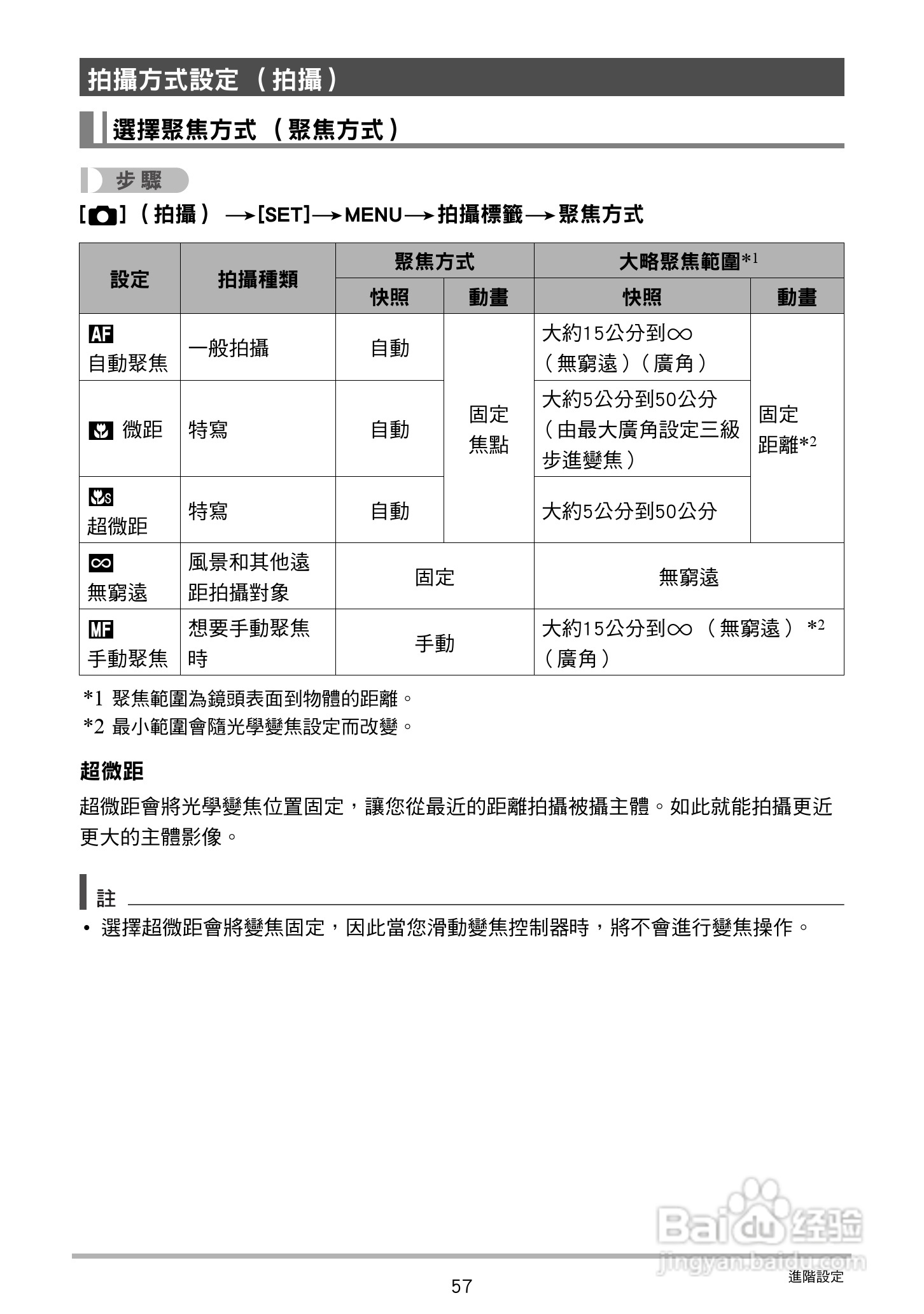卡西欧EX-Z27数码相机使用说明书:[6]