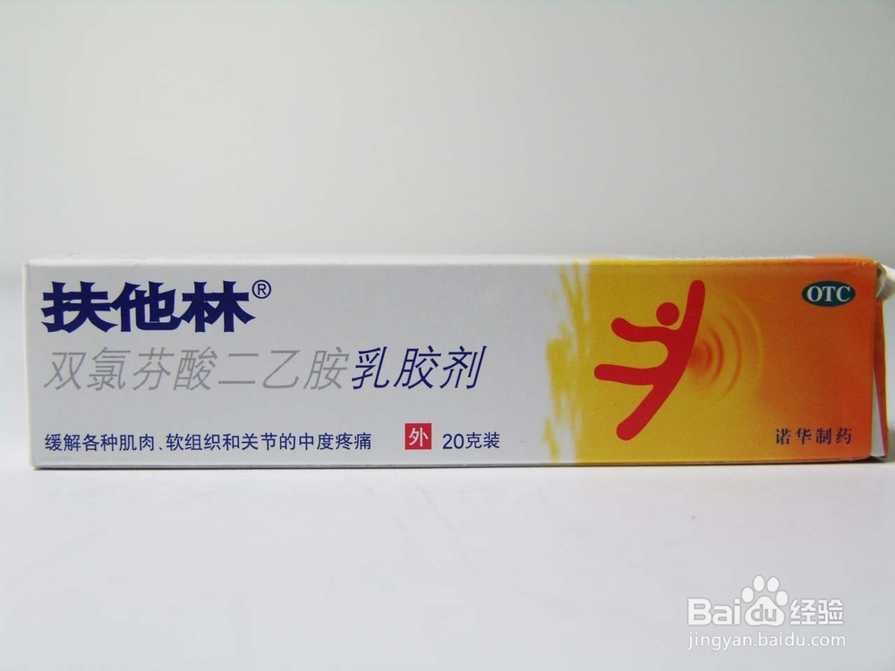 雨天跌倒之后注意事项