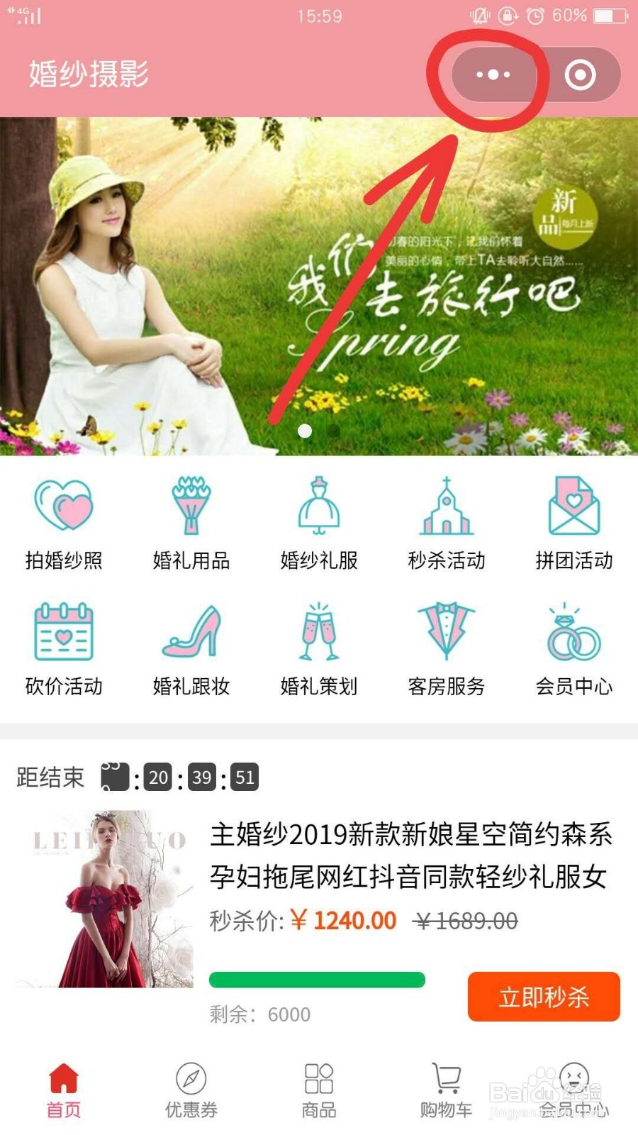 微信如何查看小程序id