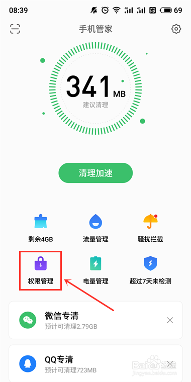 WiFi环境下锁屏后，微信接收信息延迟的解决方法