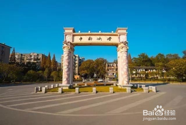 湖南省四大名校是哪几所？