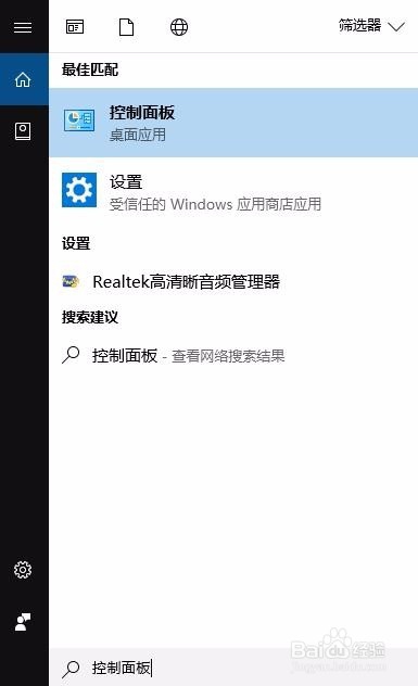 如何在windows 找到控制面板