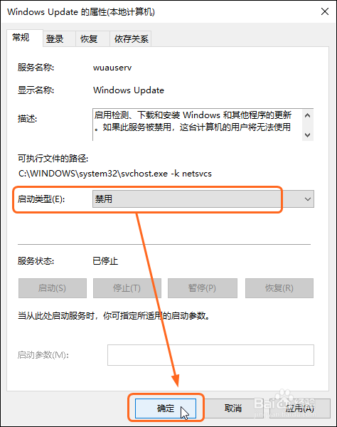 Windows10如何关闭自动更新