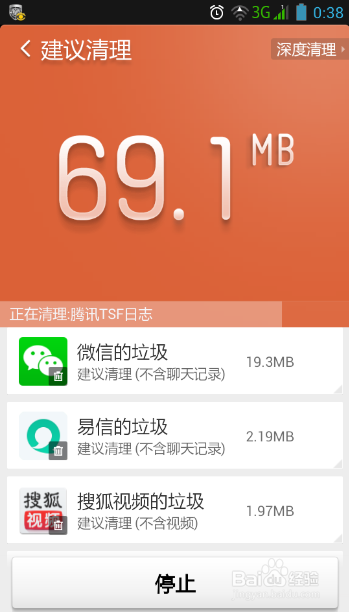 手机猎豹清理大师 猎豹清理大师安卓版如何使用
