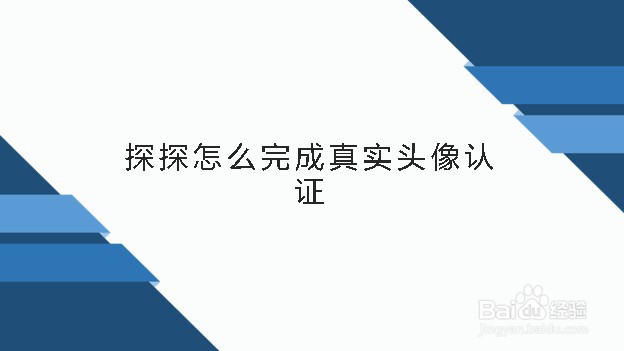 探探照片审核通过技巧图片