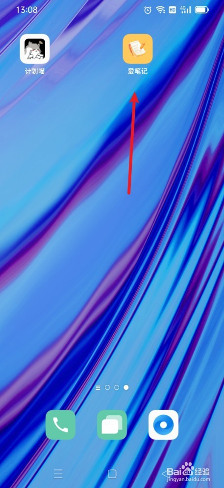 爱笔记如何设置创建日期降序