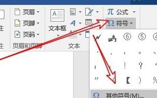如何在word里面输入乘号和除号