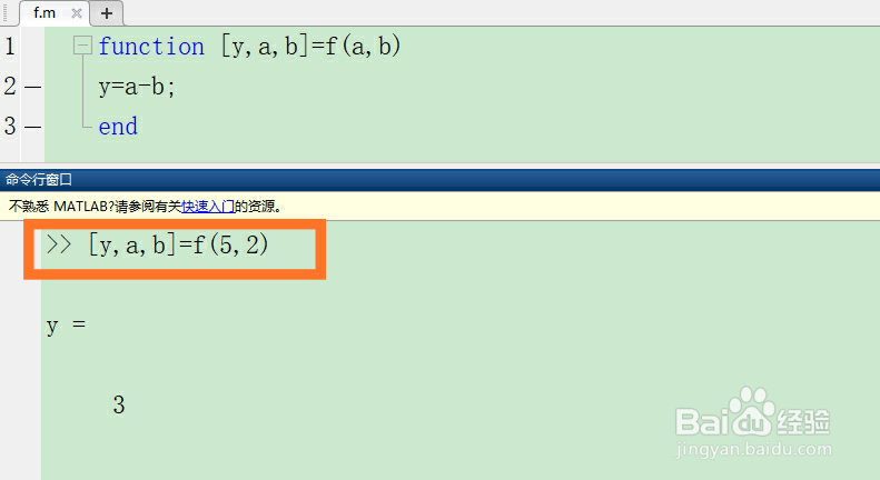 matlab函数function怎么使用
