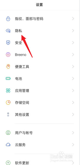 oppo怎样隐藏手机软件