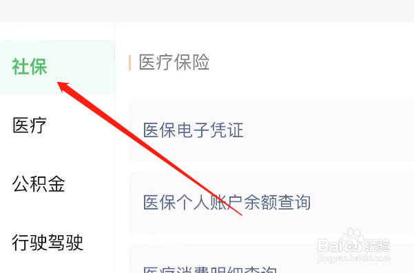 生育保险补贴怎么领