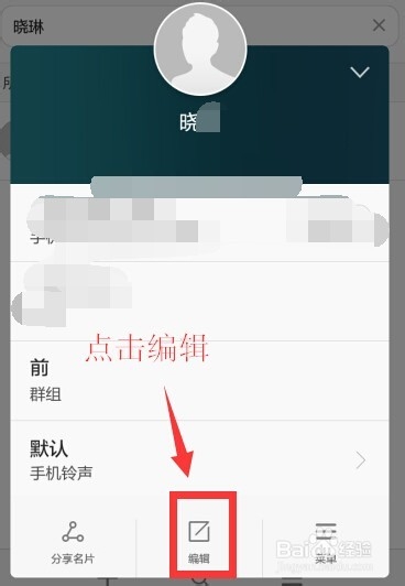 为手机联系人添加生日并在日历中查看生日提示