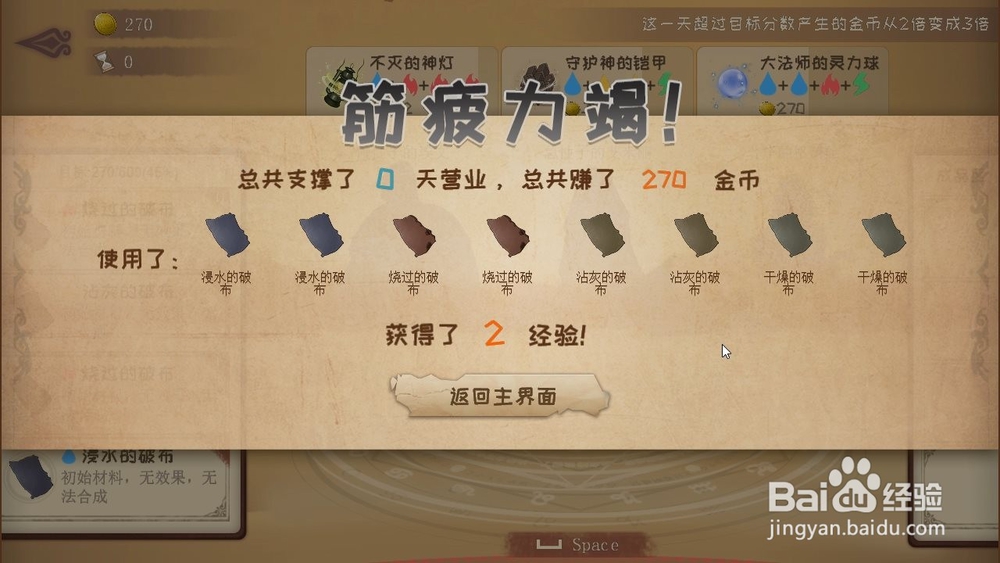 蹩脚的炼金术师怎么玩？