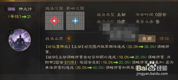 三国志战棋版周瑜战法推荐
