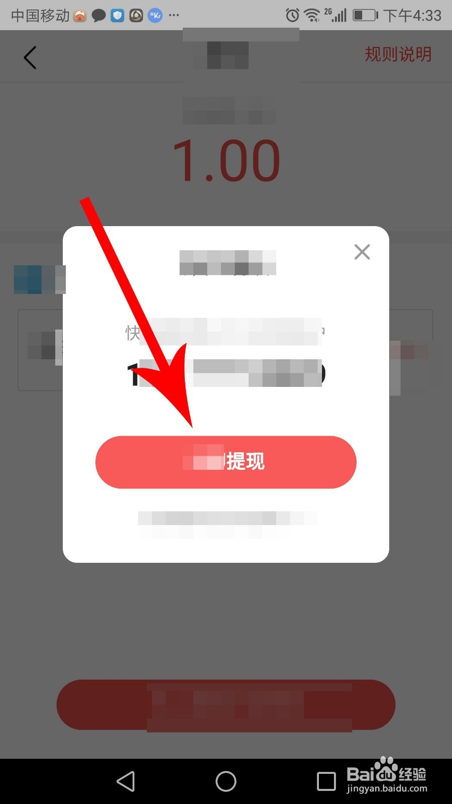 红果小说怎么提现