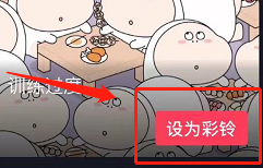 抖音怎么把视频设置为彩铃