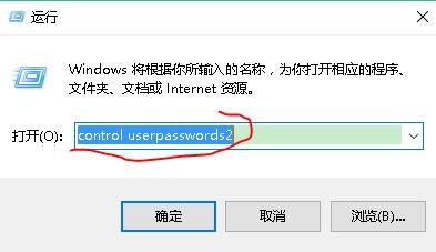 Windows开机自动登录及取消自动登录的设置
