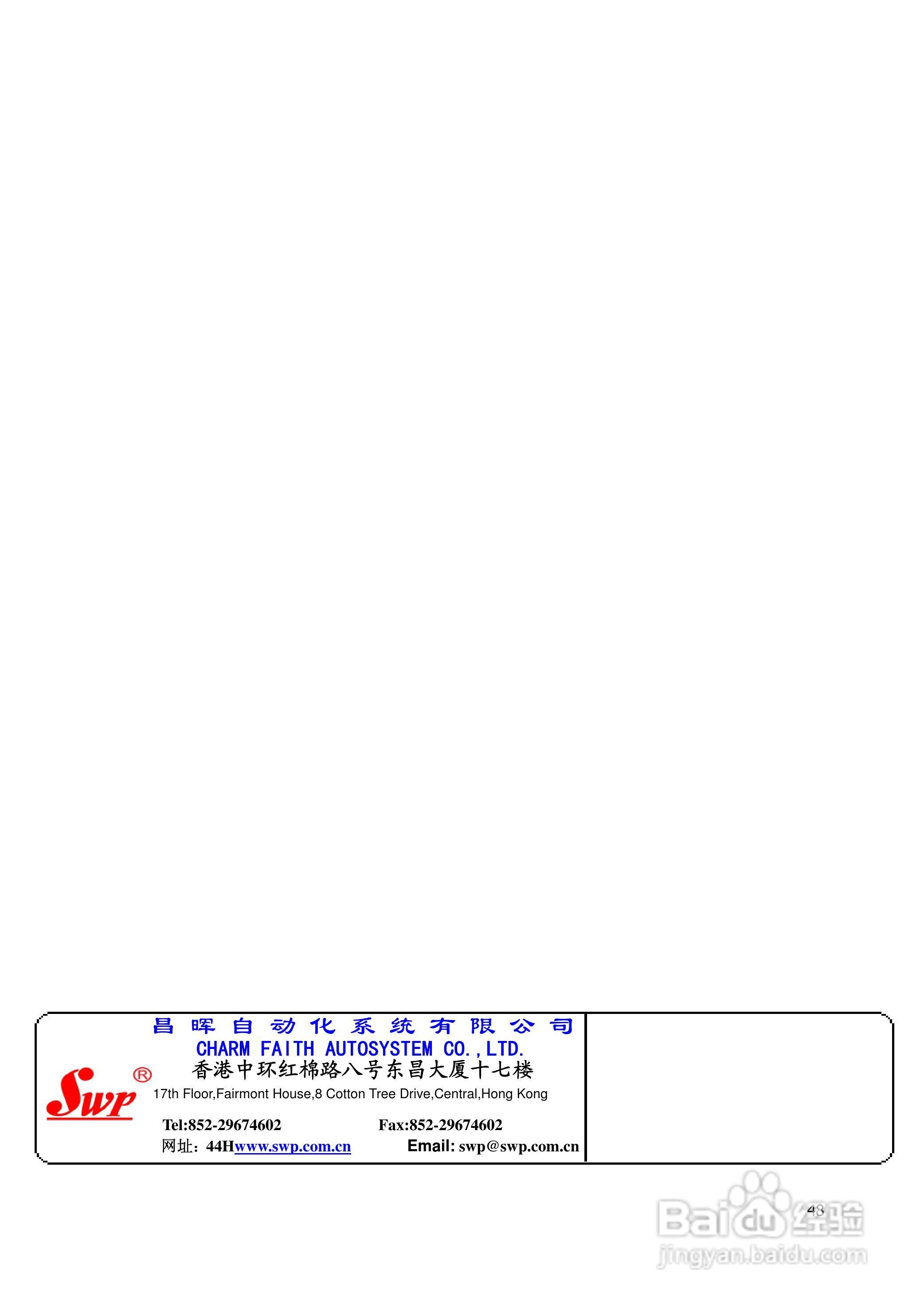 昌晖SWP-NSR100单色无纸记录仪（普通）说明书:[5]