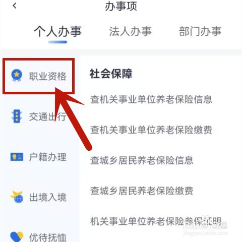 2023初级会计考试怎么报名
