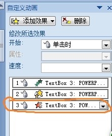 office2007powerpoint如何添加效果