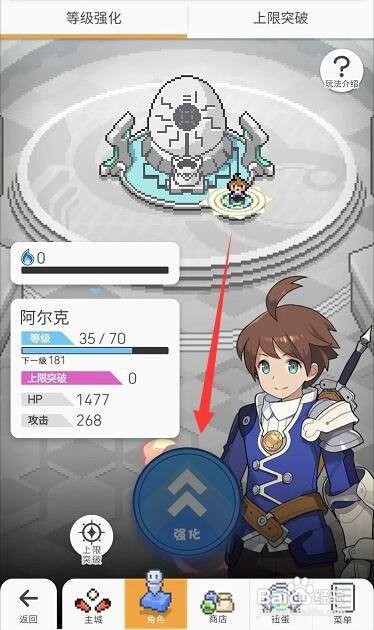 世界弹射物语信赖之证怎么得