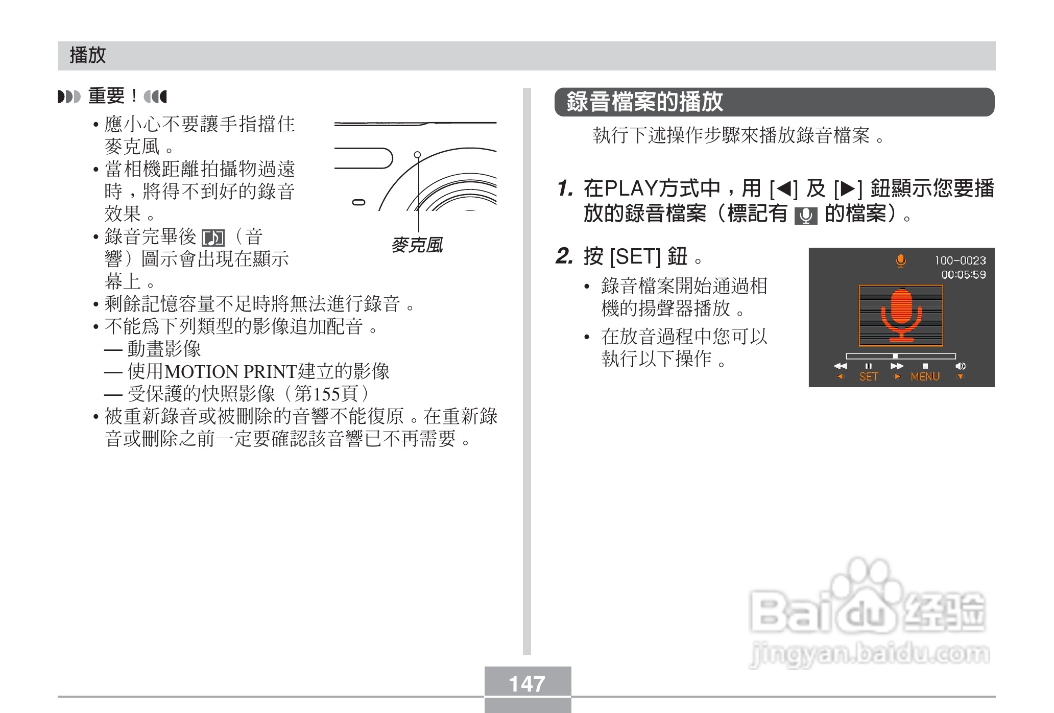 卡西欧EX-Z6数码相机使用说明书:[15]