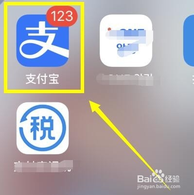 支付宝解除授权的方法