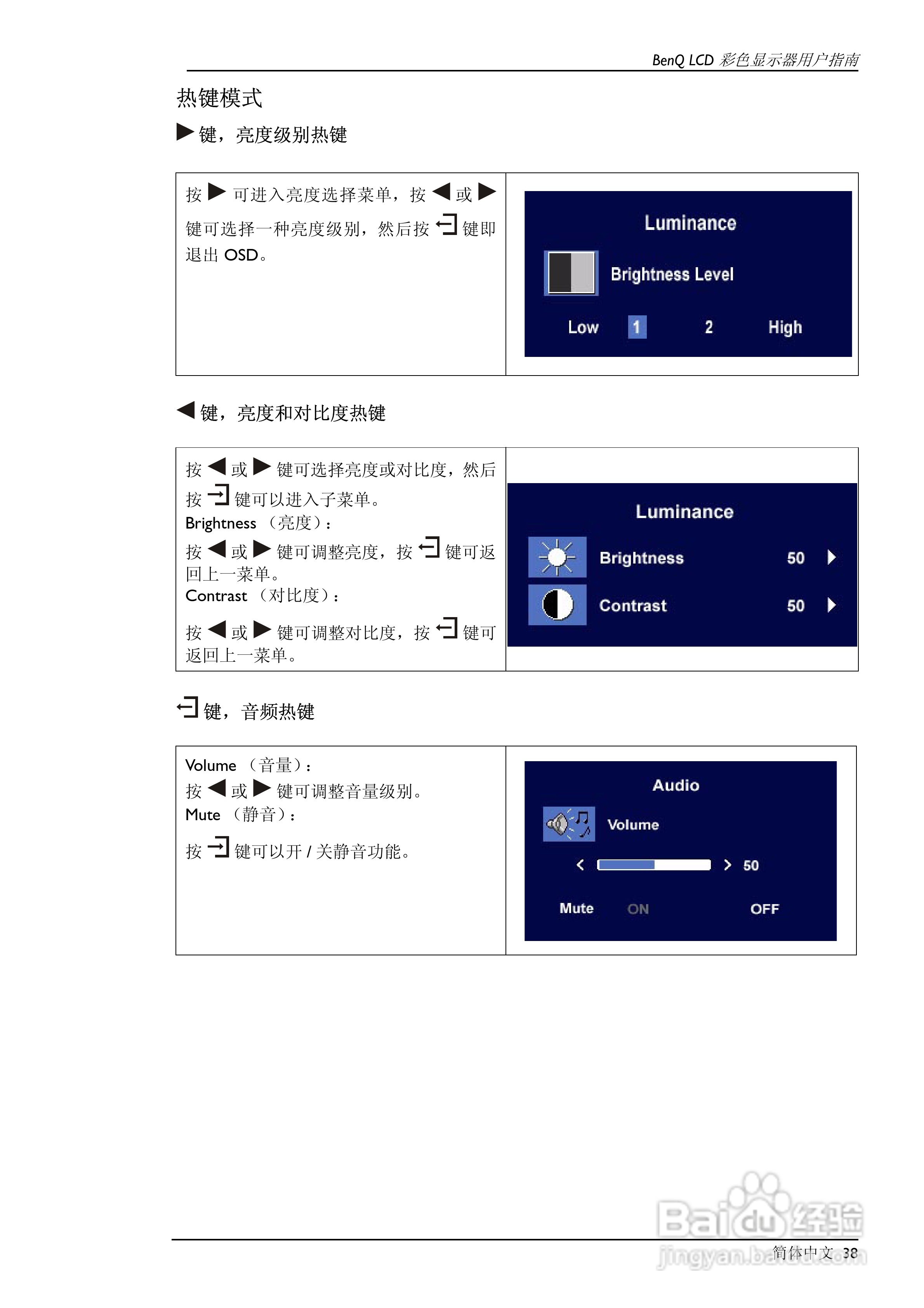 明基FP791彩显使用说明书:[4]
