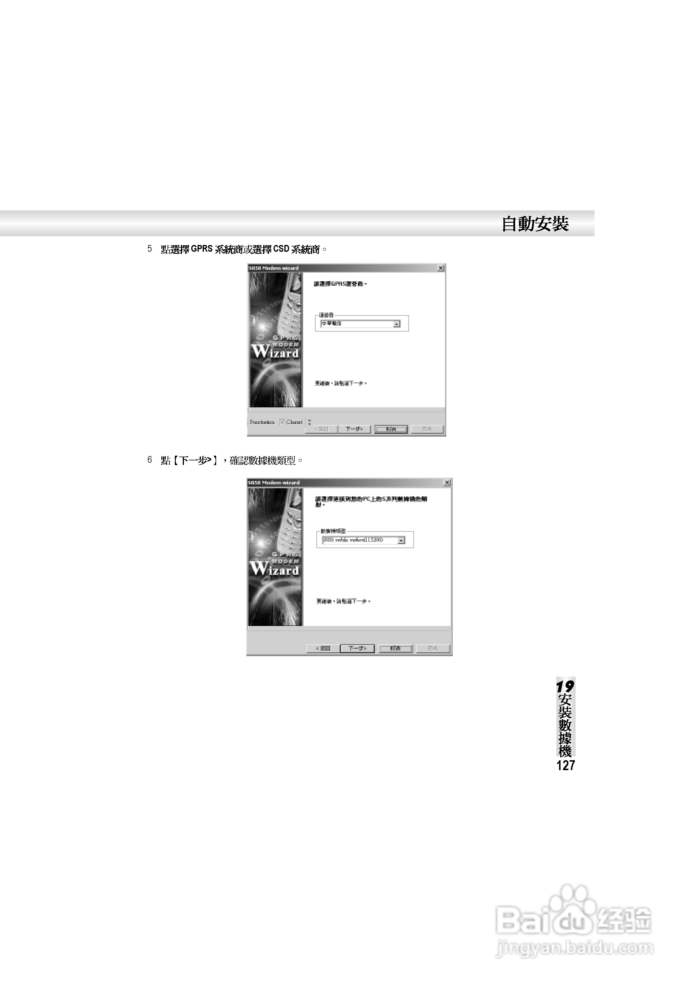 OKWAP S858手机说明书:[14]