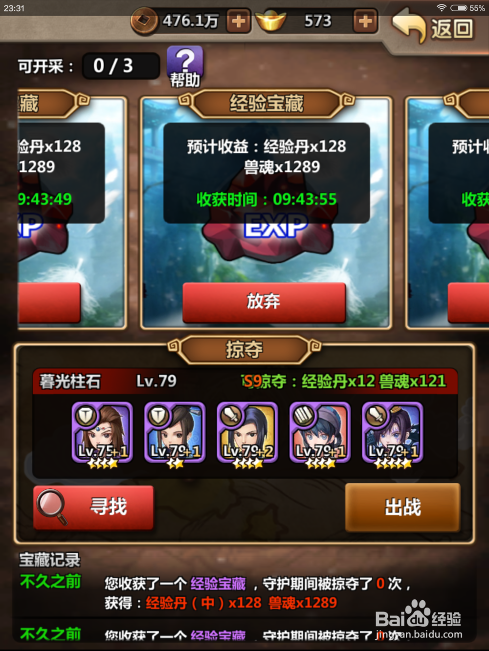 总结的一些新秦时明月手游的省钱小经验