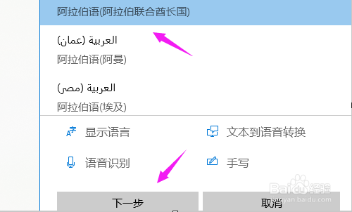 win10怎么安装语言 win10如何安装其他国家语言