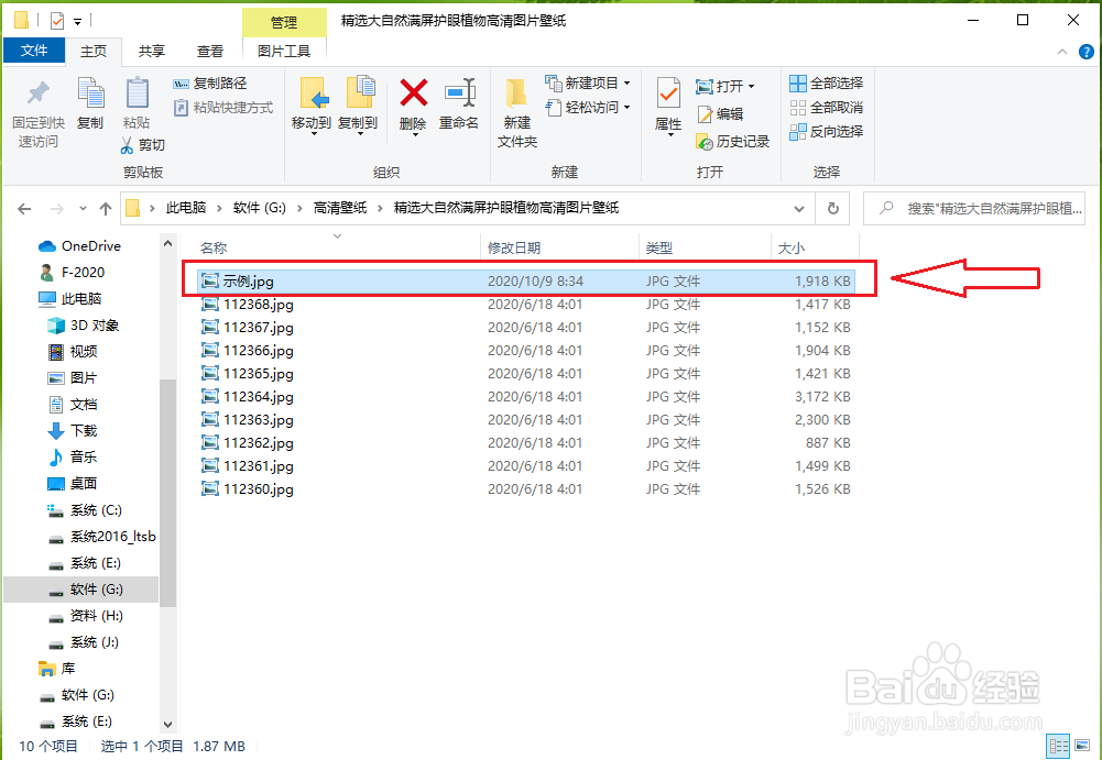 Win10如何给照片添加备注