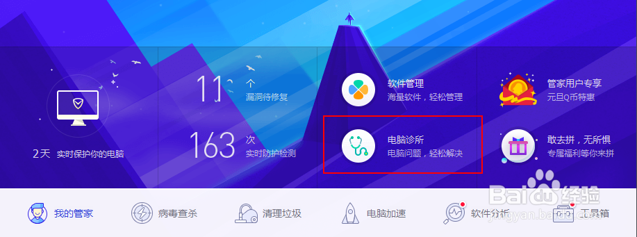 桌面上的图标怎样去掉快捷方式