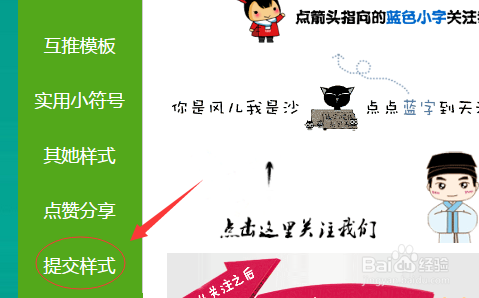 微信编辑器小蚂蚁-2015使用方法与技巧！