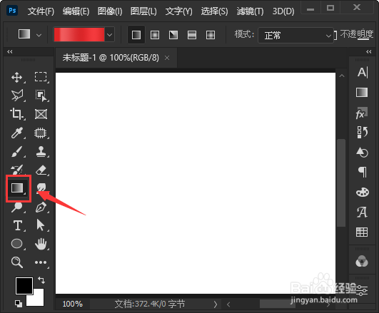 ps怎么把背景颜色变成渐变色