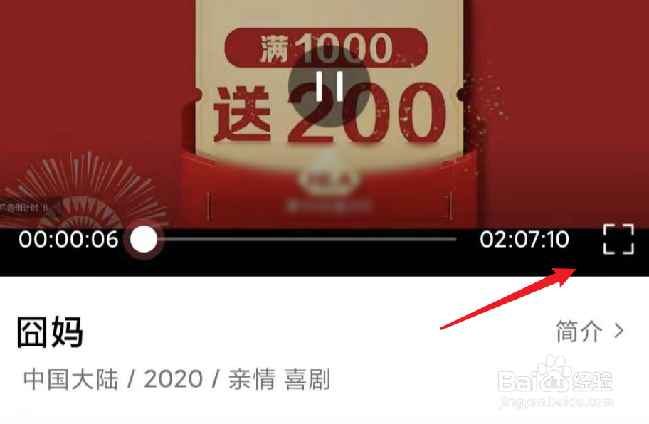 今日头条上怎么免费看电影囧妈？