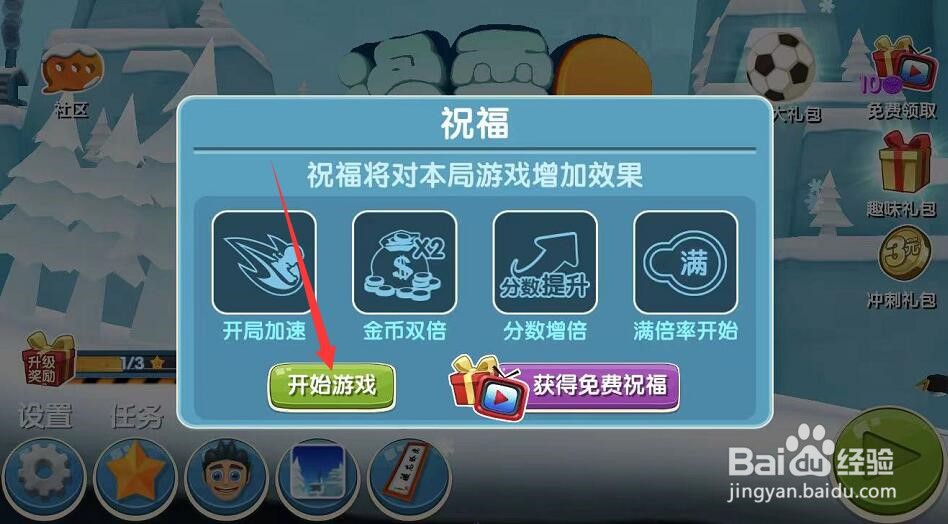 单板滑雪板如何放在雪面上