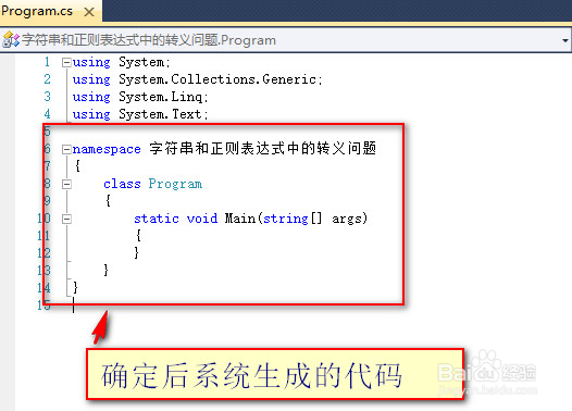 C#字符串中正则表达式中的\转义问题