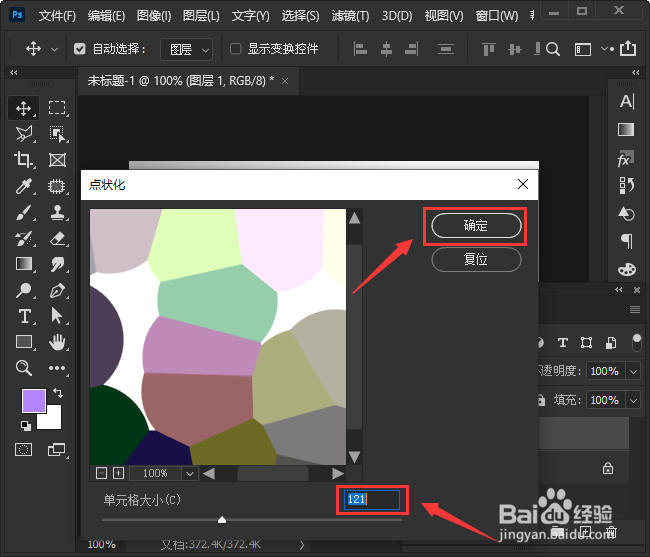 ps怎么制作马赛克方形效果