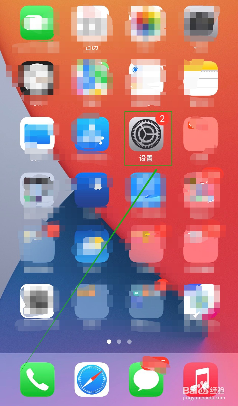 如何将旧的iPhone数据快速转移到新的iPhone上