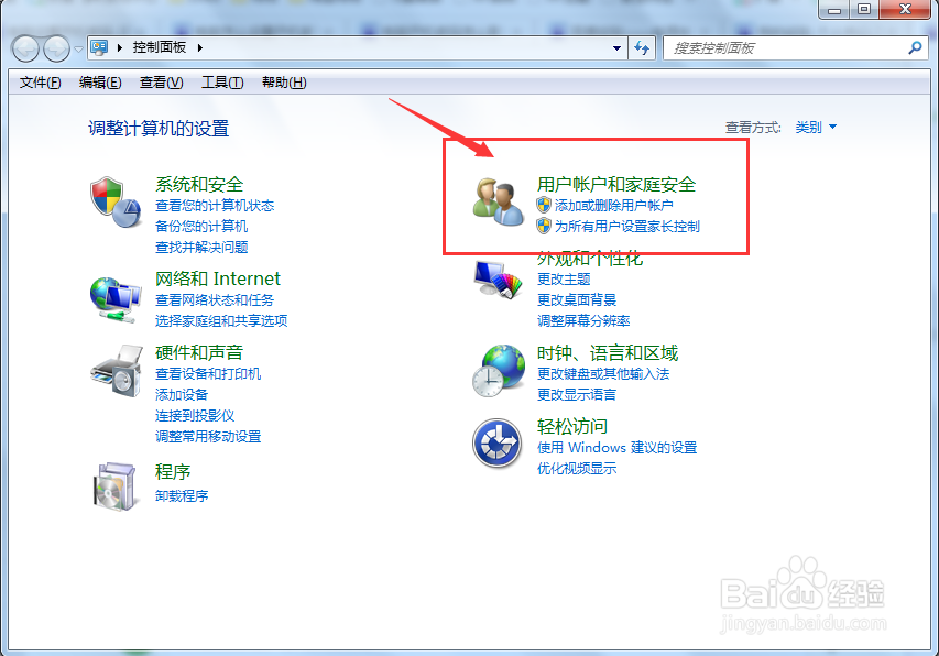 windows7电脑如何修改开机密码？