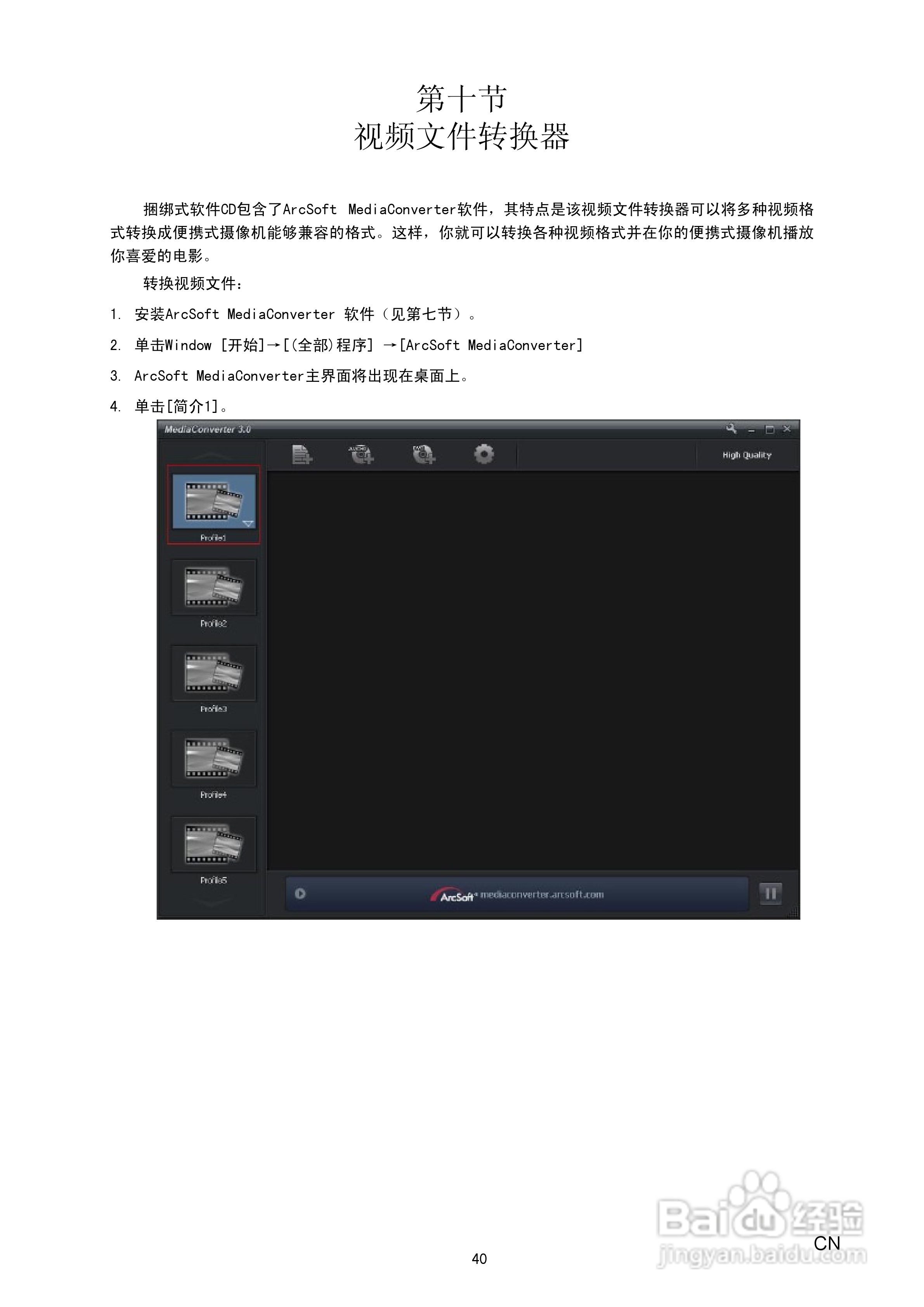 东芝CAMILEO S20数码摄像机使用说明书:[4]