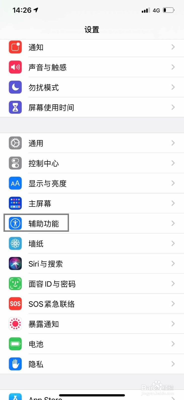 苹果AirPods如何开启LED闪烁提醒
