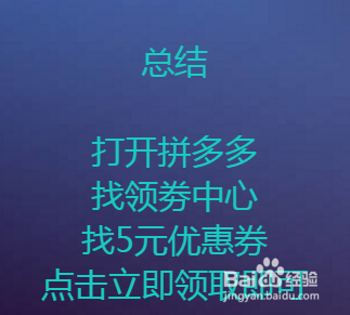 免费领取拼多多5元优惠券教程
