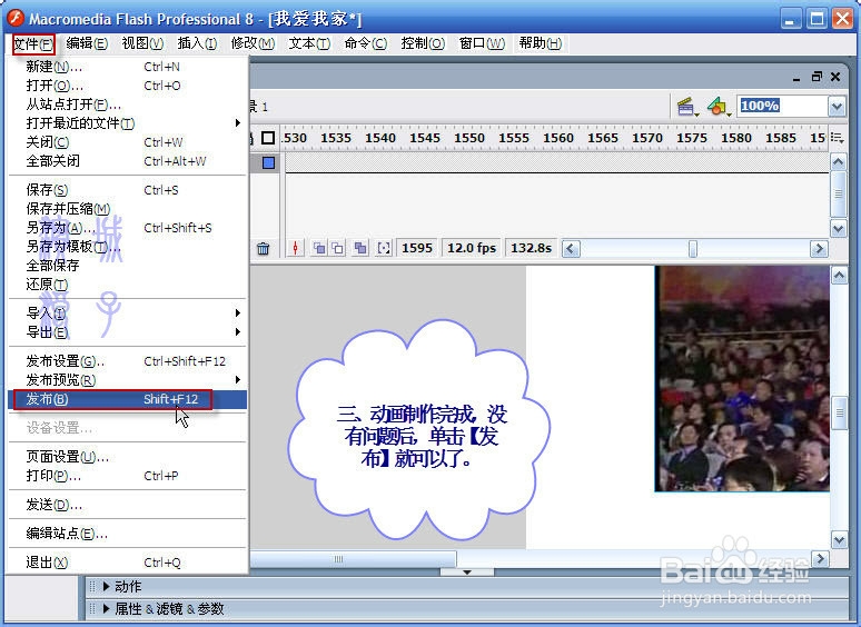 两招搞定swf格式动画在没有播放器的电脑上播放