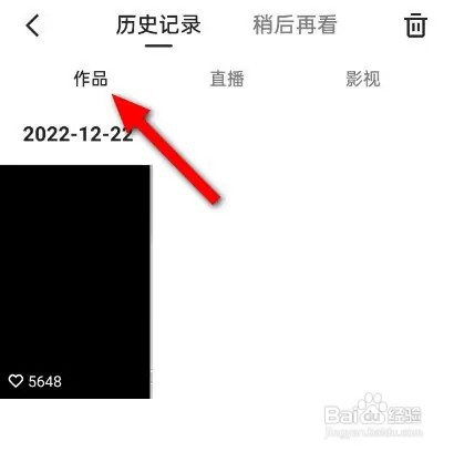 怎么查看快手浏览记录