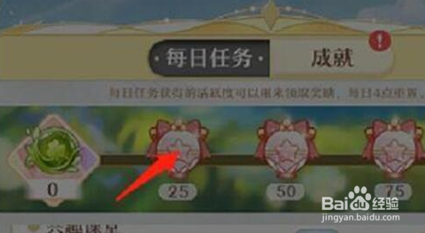 精灵之境星晶石怎么获得