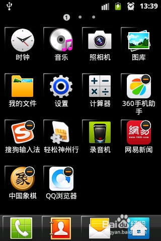 手机桌面怎么整理